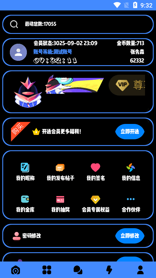 酷玩极速Pro免费下载手机版