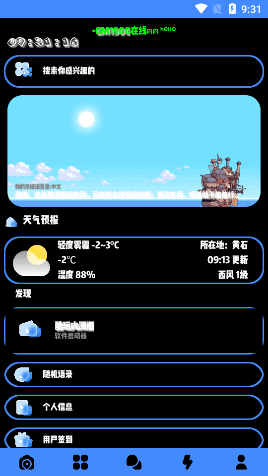 酷玩极速Pro手表工具箱