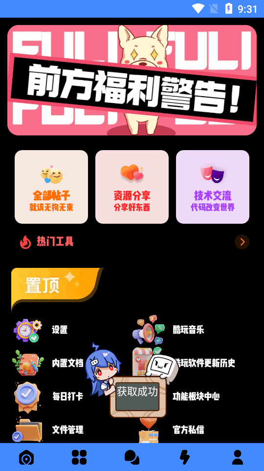 酷玩极速Pro免费下载手机版