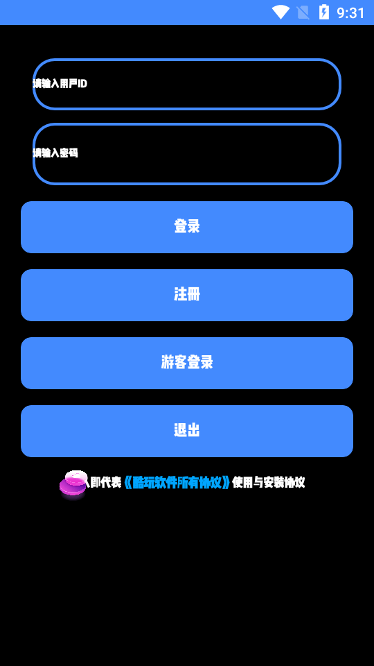 酷玩极速Pro免费下载手机版