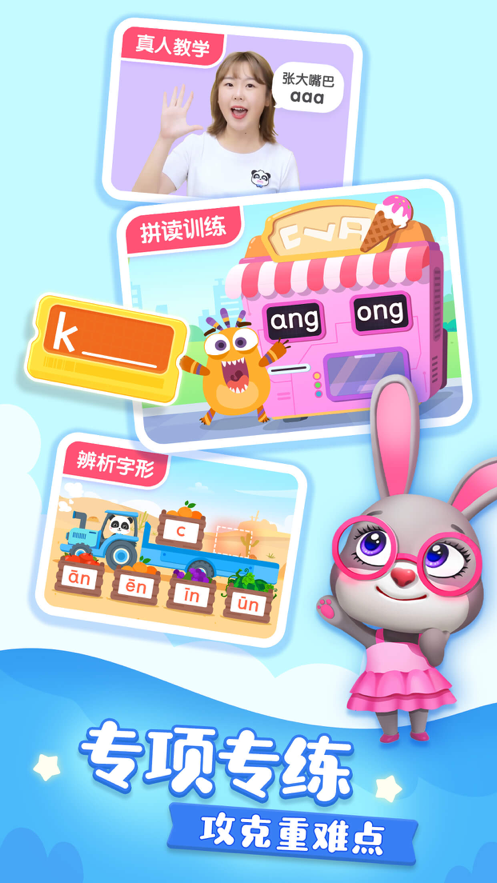 贝壳启蒙免费版下载