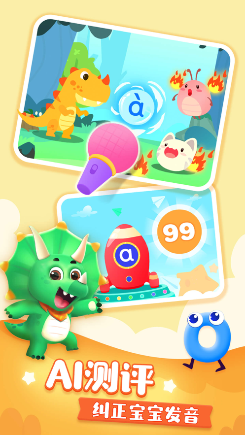 贝壳启蒙免费版下载