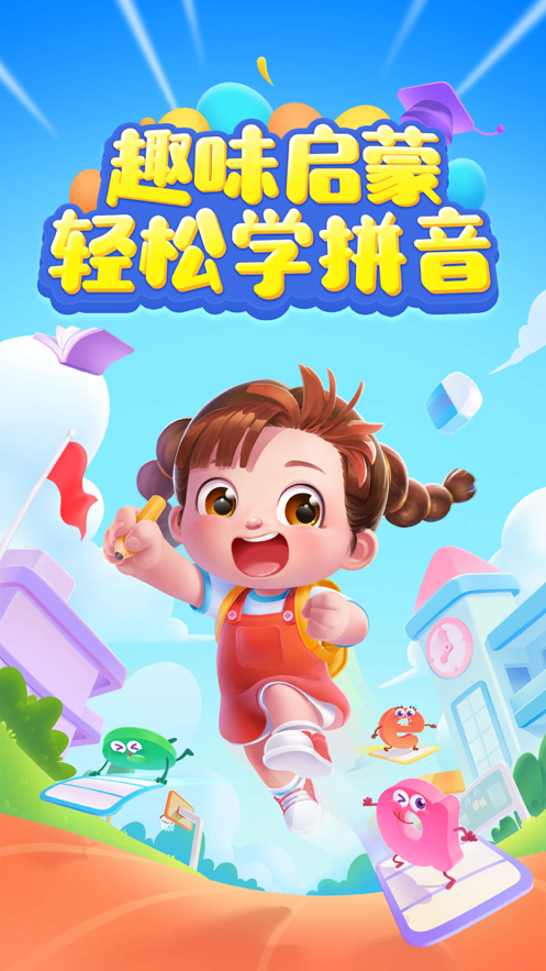 贝壳启蒙免费版下载