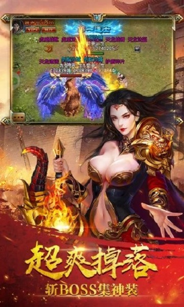 传奇霸主手机版安卓最新下载