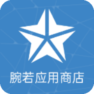 腕若商店下载安装手机版