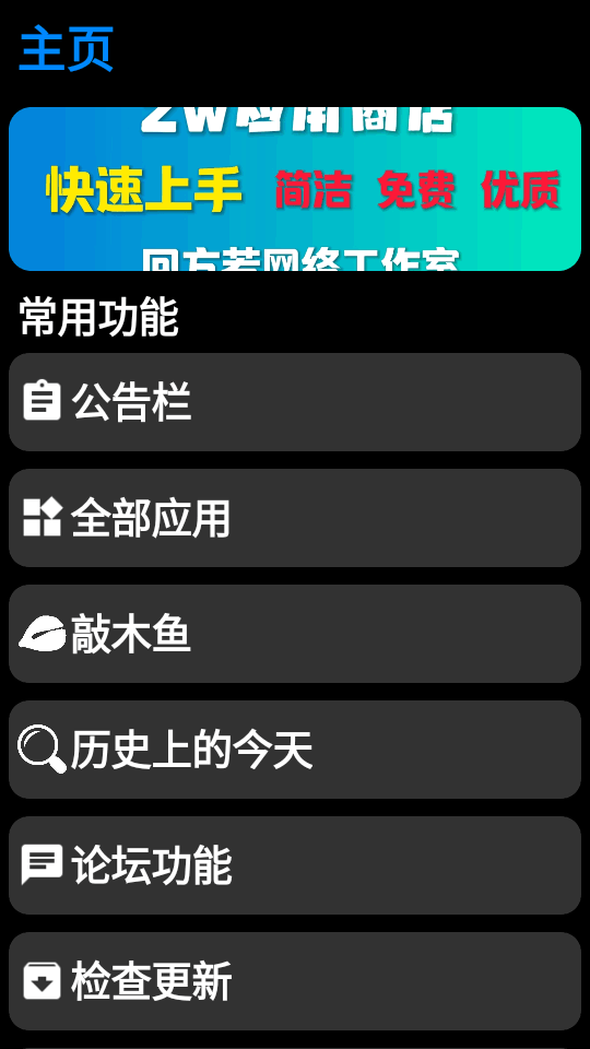 腕若商店下载安装手机版