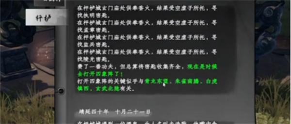 下一站江湖2监兵密匙在哪