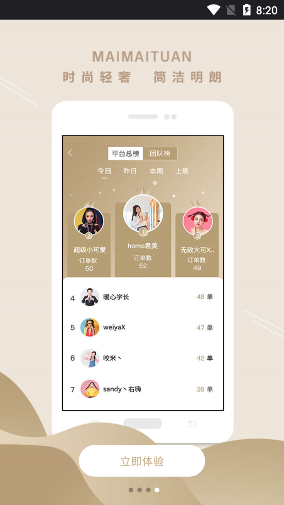 买买团苹果版下载