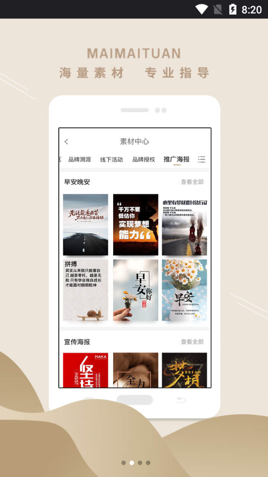 买买团苹果版下载