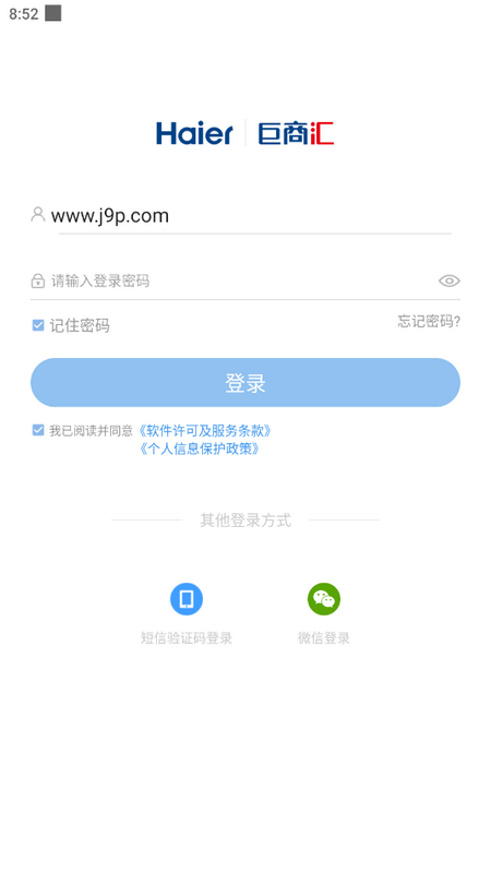 巨商汇ios手机下载