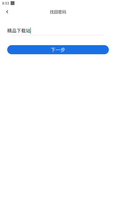巨商汇ios手机下载