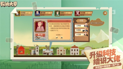 石油大亨内置MOD修改器菜单版免费版最新