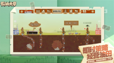 石油大亨内置MOD修改器菜单版免费版最新