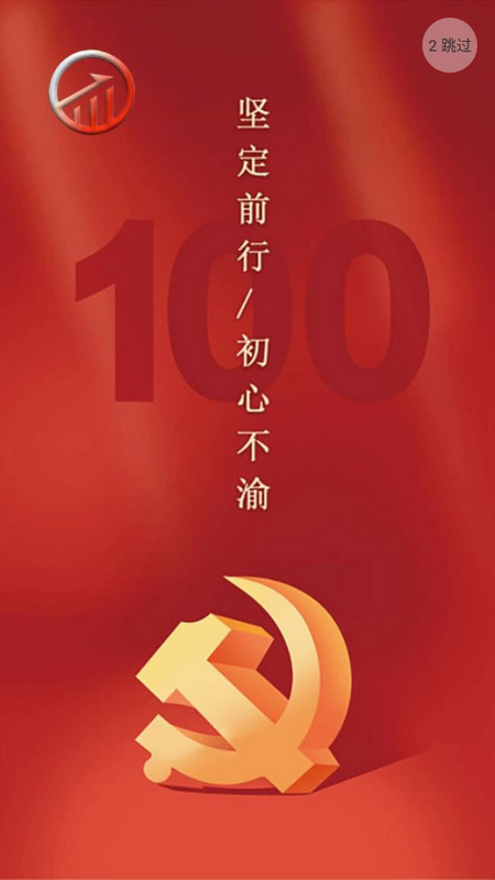 数贸云端手机版免费版下载