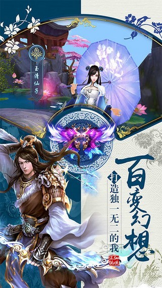 冰鸟游戏仙魔决最新版手游