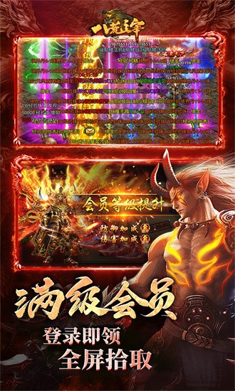 八荒主宰传世手游免费版安卓下载