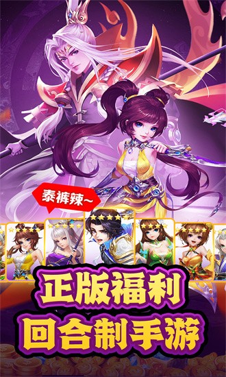 武道将魂果盘最新版手游安卓版