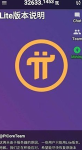 pi币挖矿安卓最新专业版