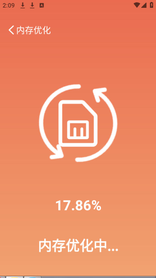 深度一键清理手机版下载