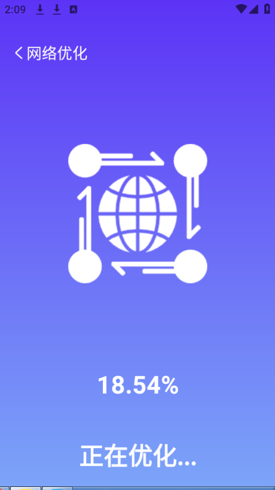 深度一键清理手机版下载