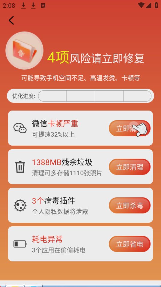 深度一键清理手机版下载