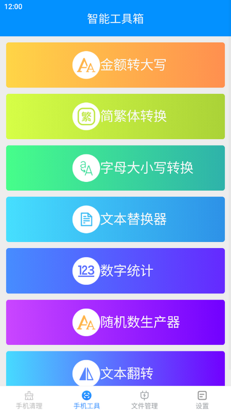 黄金工具宝下载手机版本