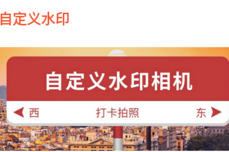 自定义水印app官方安卓版