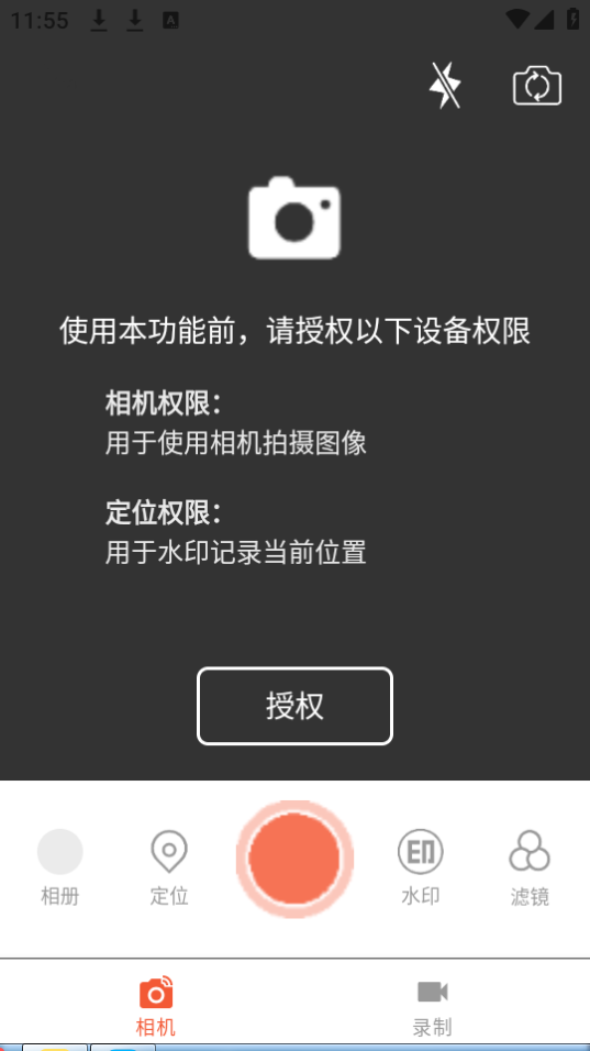 自定义水印苹果版免费版