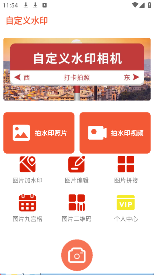 自定义水印苹果版免费版