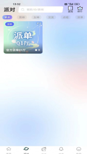 悠你电竞ios版下载安装