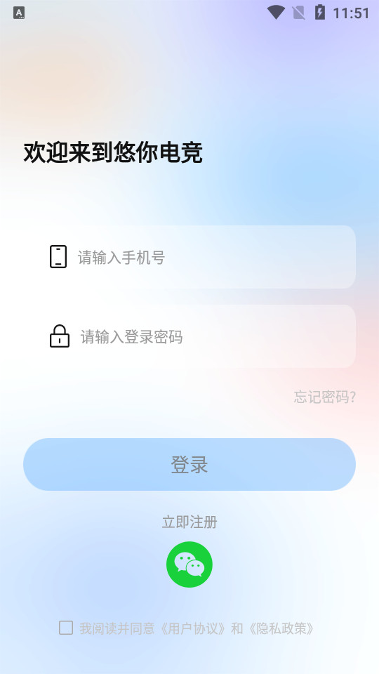悠你电竞ios版下载安装