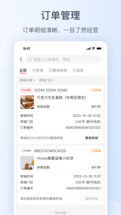 小红书本地商家版下载手机版本