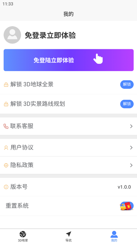 哈比3D全景地图ios下载手机版