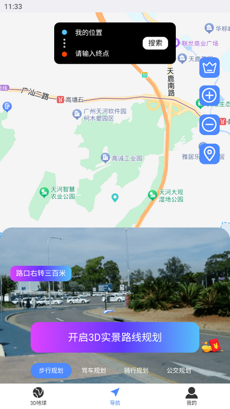 哈比3D全景地图ios下载手机版