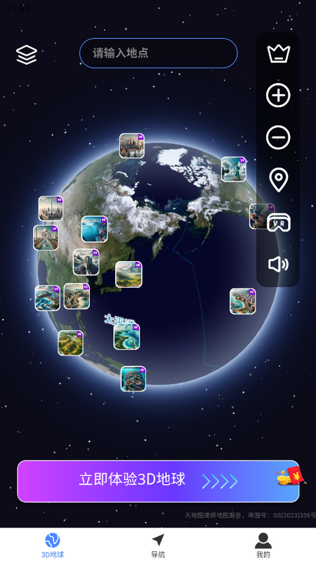 哈比3D全景地图ios下载手机版