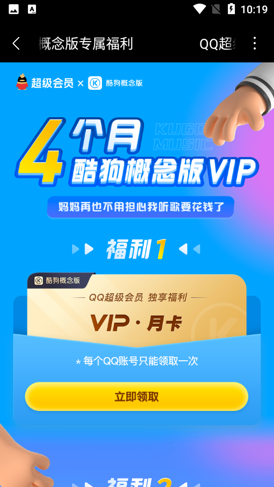 要什么会员免费手机版