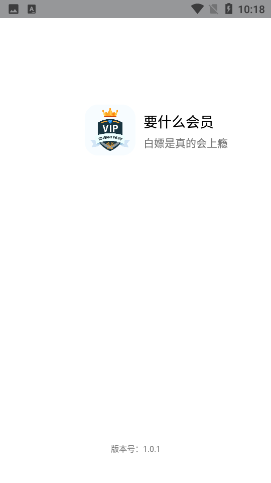 要什么会员免费手机版