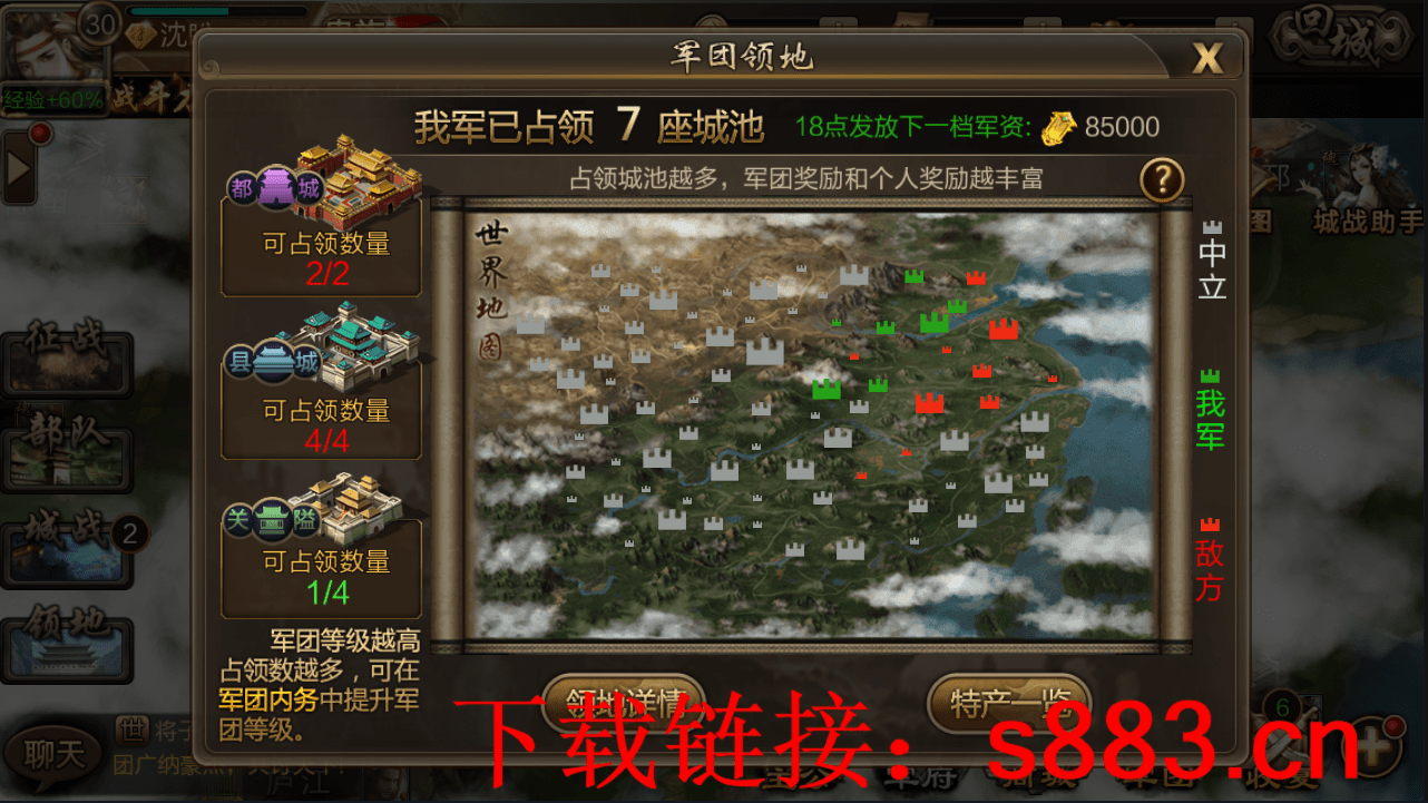 带兵打仗的三国游戏有什么（带兵打仗的三国游戏推荐2025）