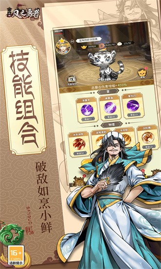 风之勇者官方版最新版免费下载