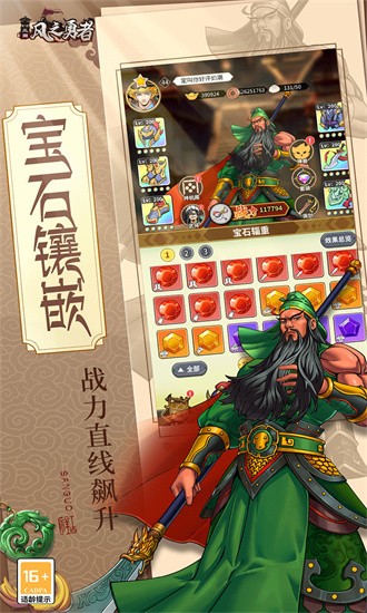 风之勇者官方版最新版免费下载