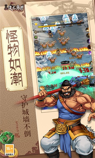 风之勇者官方版最新版免费下载