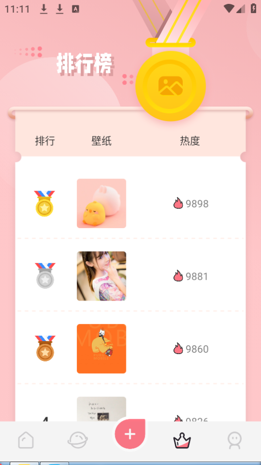 火图壁纸下载安装苹果版