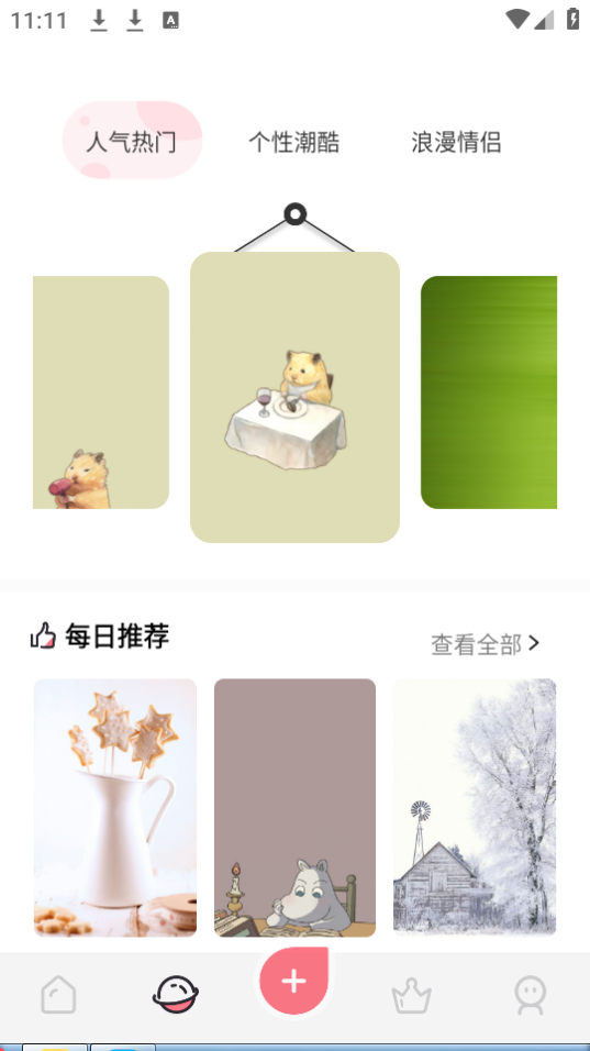 火图壁纸下载安装苹果版