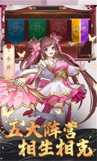 大话三国3733官方下载