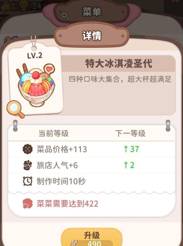 乌冬的旅店房间如何布置（乌冬的旅店房间布置教程一览）