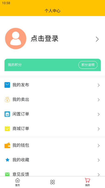 万千闲置下载苹果版本