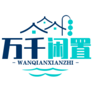 万千闲置下载苹果版本