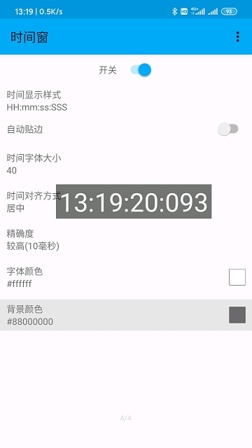 时间窗手机免费下载