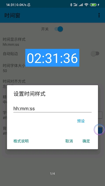 时间窗手机免费下载