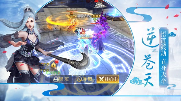 仙剑问情游戏最新版